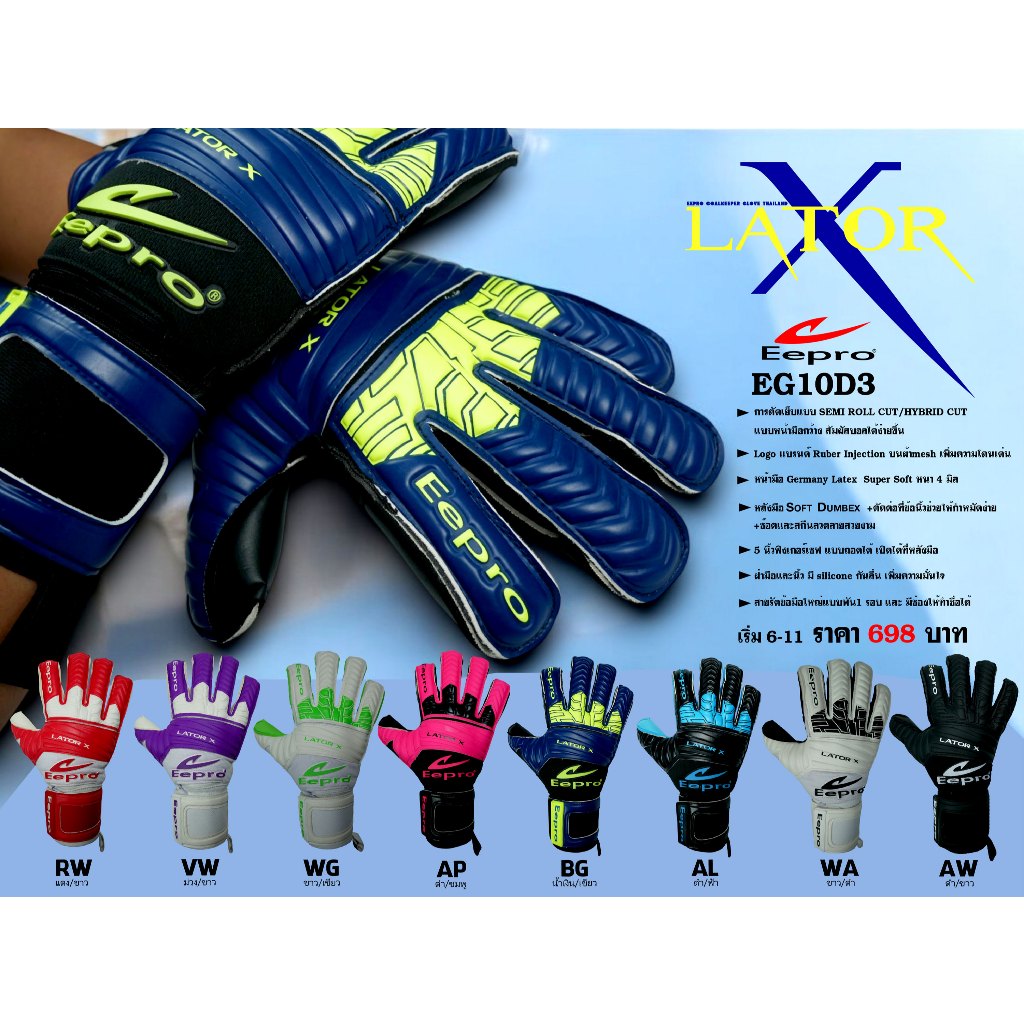 Găng tay cửa Eepro EG1061