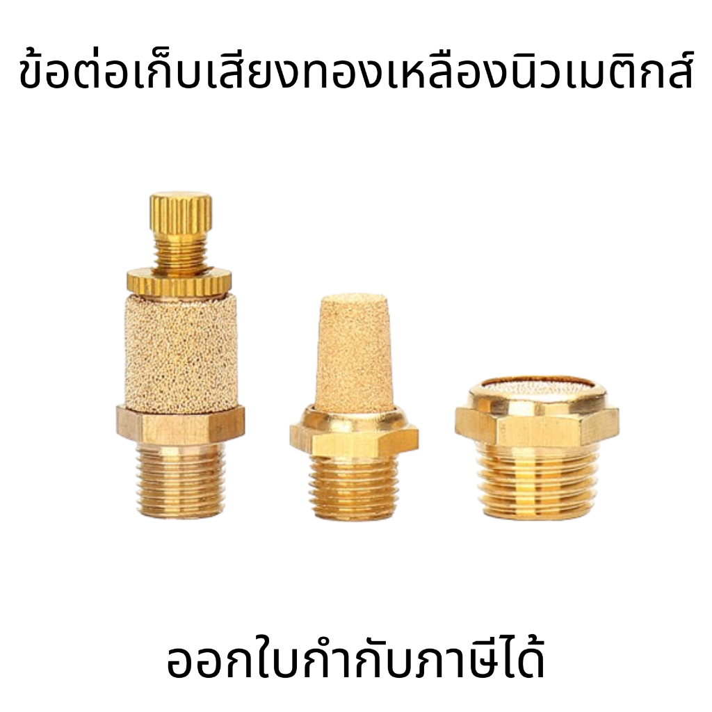 Van khí nén Solenoid SLL Bộ giảm thanh SML Đầu đồng thau BSL-01 / 02 / 03 / 04