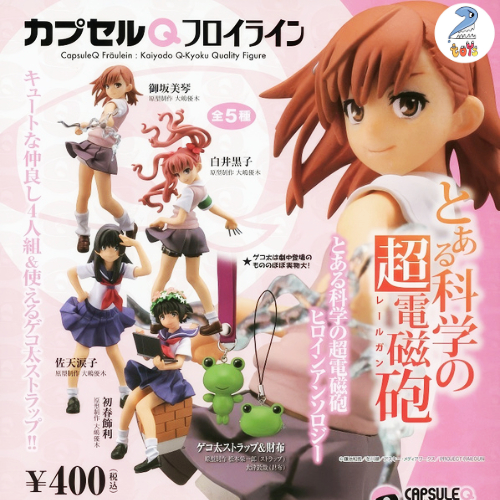 Toaru Kagaku no Railgun Model Gashapon Science Case File Capsule Q Fraulein