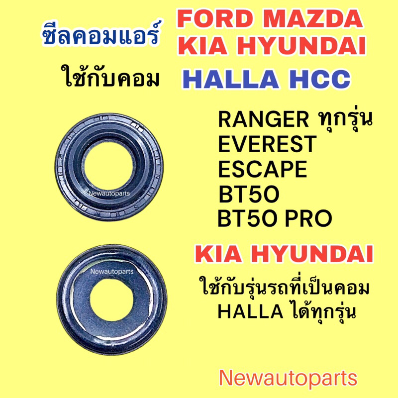 Con dấu máy tính FORD RANGER EVEREST ESCAPE MAZDA BT50 BT50 PRO HYUNDAI SONATA ELANTRA EXCEL Mẫu cũ 