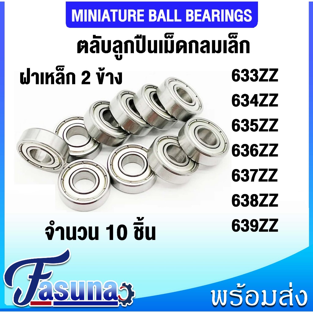 633ZZ 634ZZ 635ZZ 636ZZ 637ZZ 638ZZ 639ZZ VÒNG BI TƯỜNG Tròn Nhỏ (MINIATURE) Vỏ Thép 2 Mặt