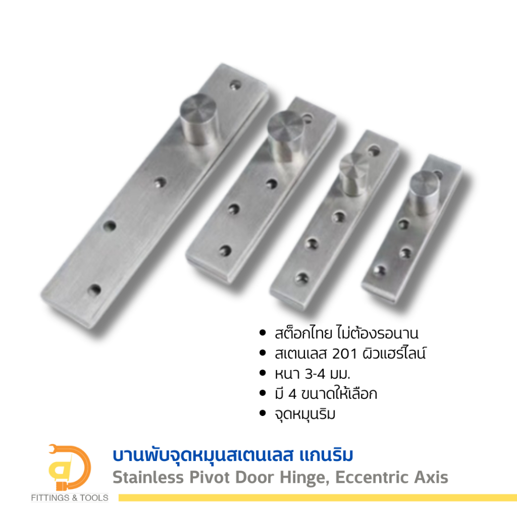 Bản lề trục xoay bằng thép không gỉ-Eccentric Core 2 bộ / gói