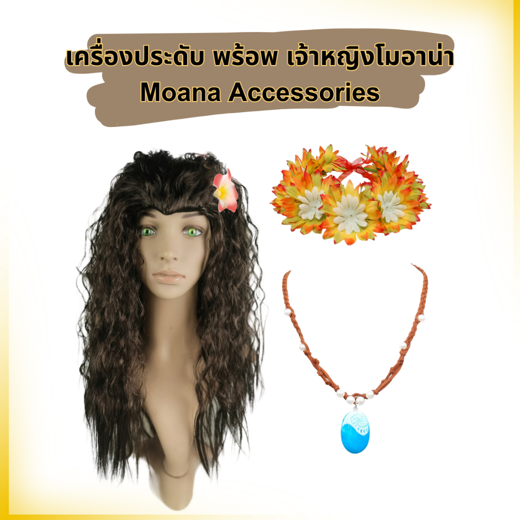 Atom Shop moana Vòng cổ hoa công chúa với bộ hoa