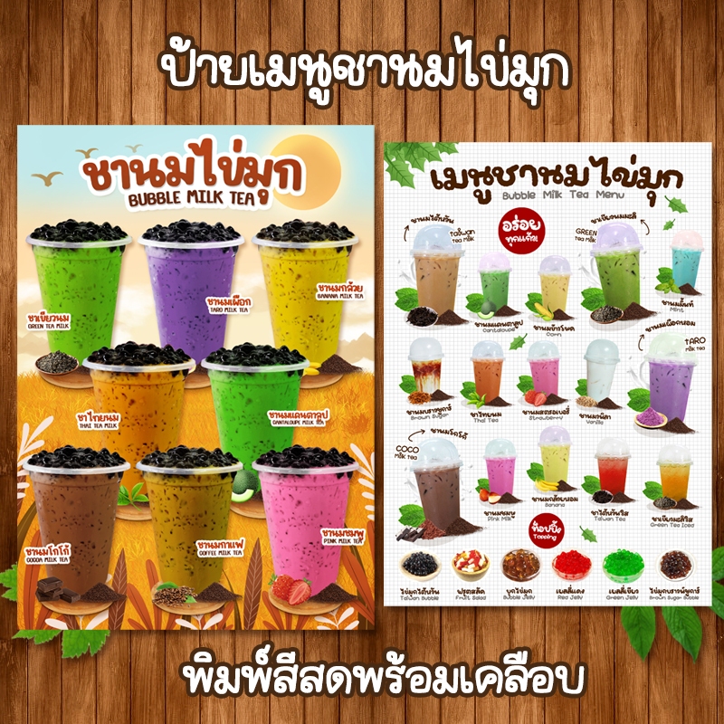 (Trà ngọc trai) Biển hiệu thực đơn đồ uống No A4 One Page A4 Size Lớp phủ cứng trong suốt