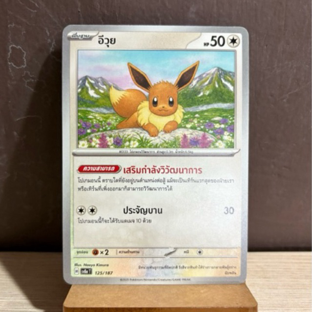 [Thẻ Pokemon] Eevee
