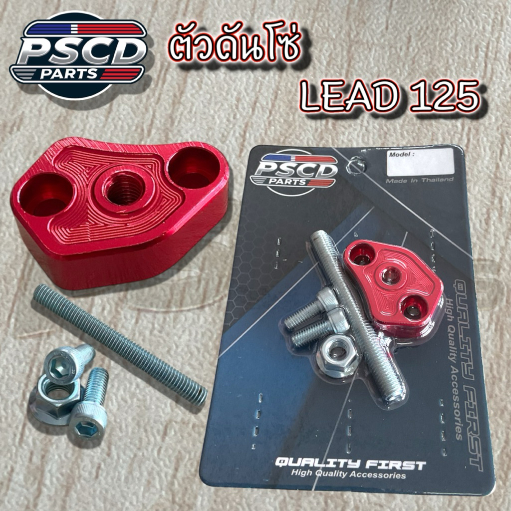 Máy sấy màu xích LEAD PCX160 GIRONO FORZA350