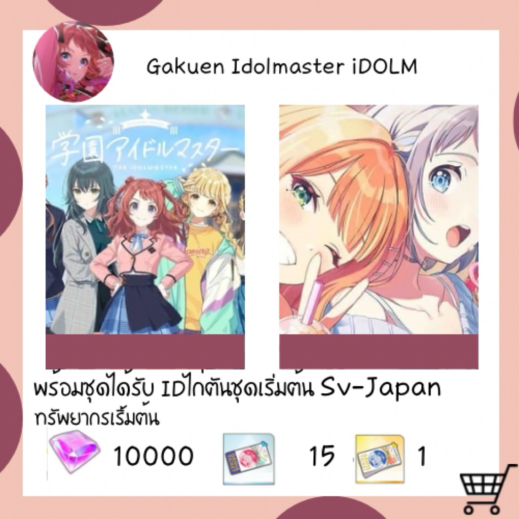 Gakuen Idolmaster iDOLM – Thẻ sưu tập V1