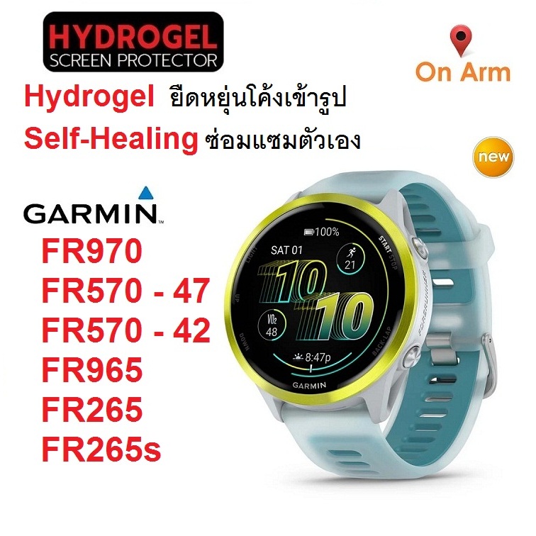 Phim Hydrogel / 3D GARMIN FR 970 570