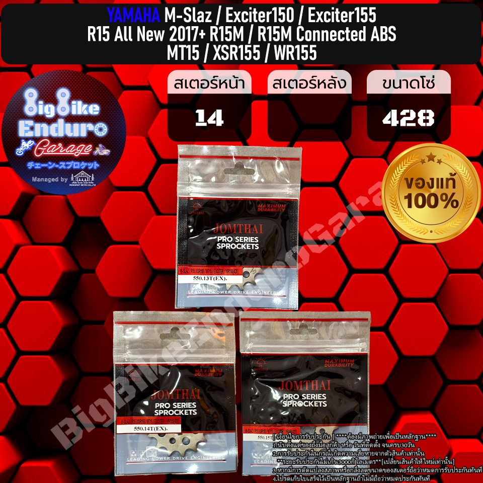 Bánh xích trước R15 / R15M Kết nối ABS MT15 / XSR155 / WR155 (428) / M-Slaz / Exciter150 / Exciter15