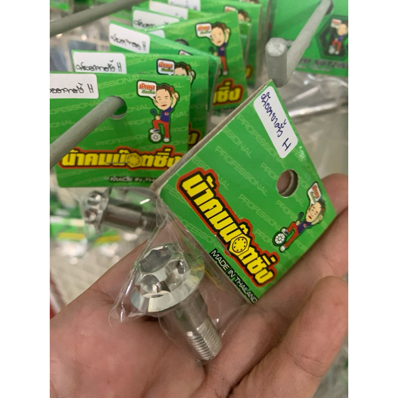 Uncle Kham Notzing Side Stand Nut Gear Head Honda