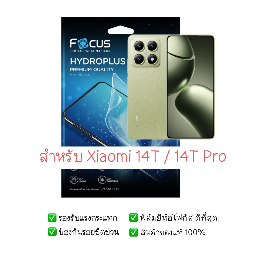 Phim bảo vệ Xiaomi 14T và 14T Pro | Hydrogel 14T 14T