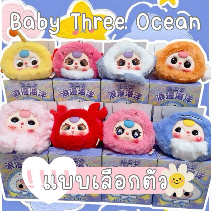  Baby Three Ocean Sea Animals Unchecked Móc khóa nhúng hộp
