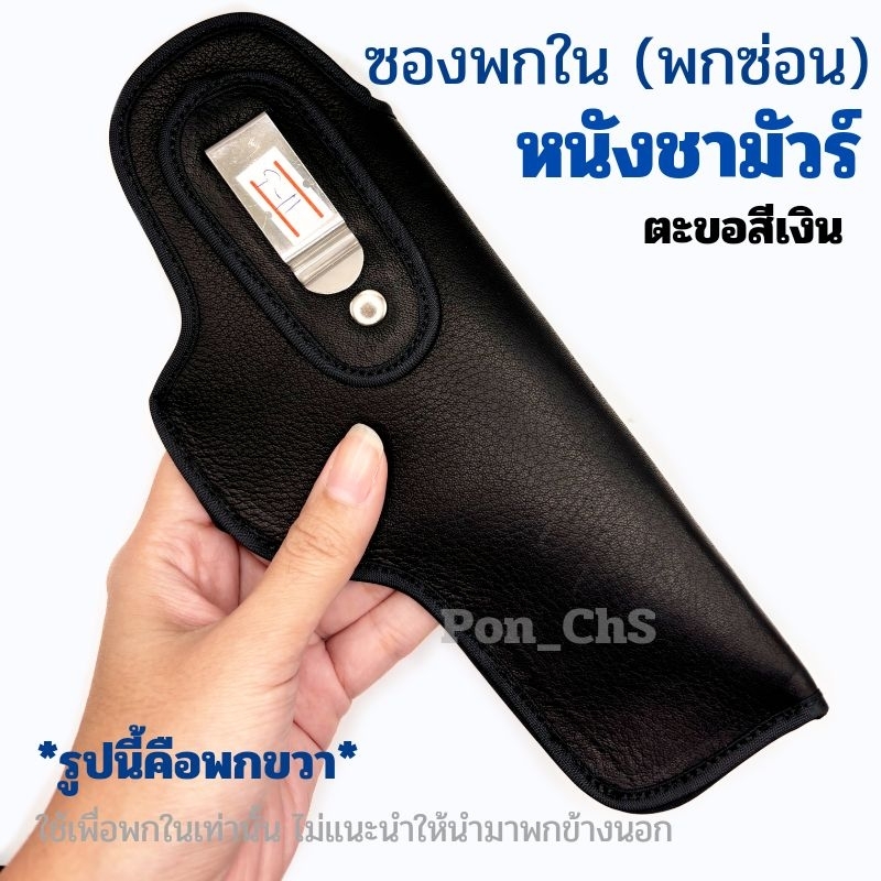 Bao da bên trong (Hidden Carry) Da Chamois chính hãng 911 / 92F / glock19 / glock17 / glock26 / gloc