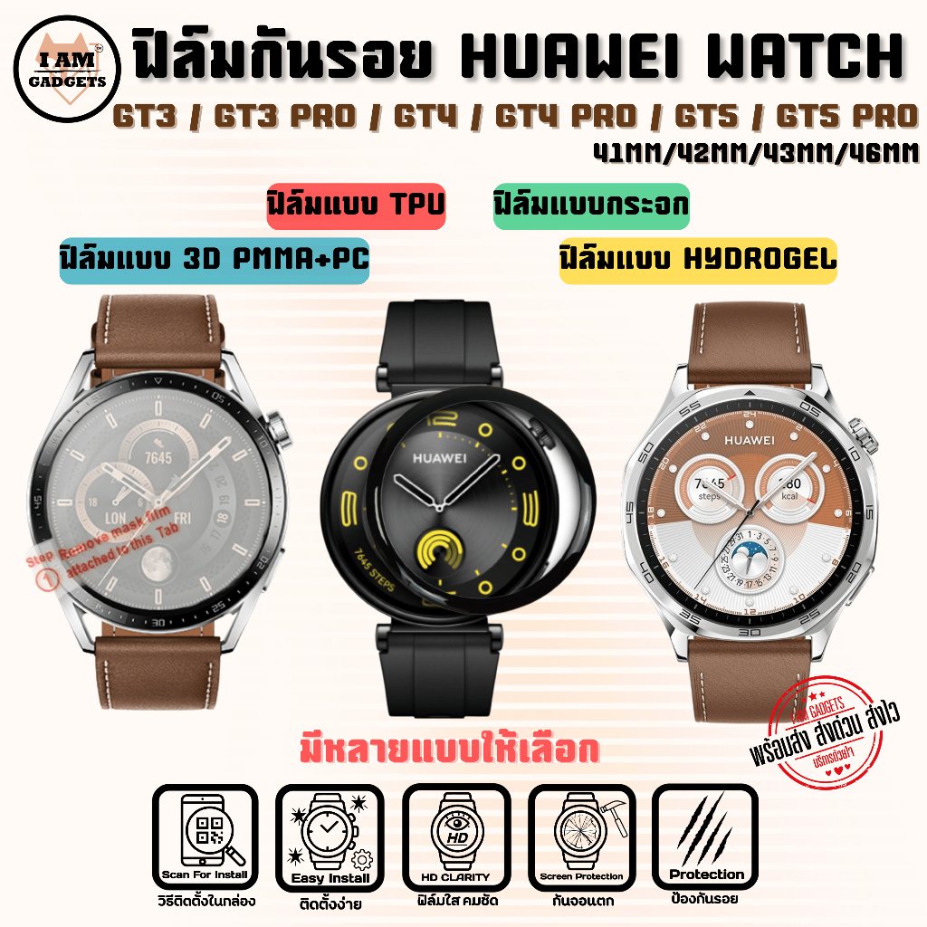 Bảo vệ màn hình cho Huawei GT3 / GT3 Pro / GT4 / GT5 / GT5