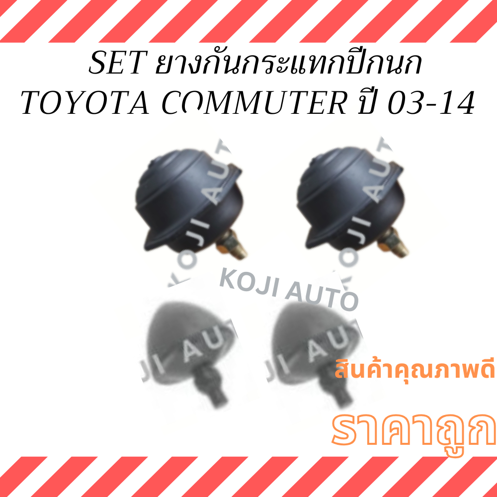 BỘ Giảm Chấn Tay Điều Khiển Trên Và Dưới TOYOTA Commuter KDH200-KDH220 Năm 03-14 (4 Cái))