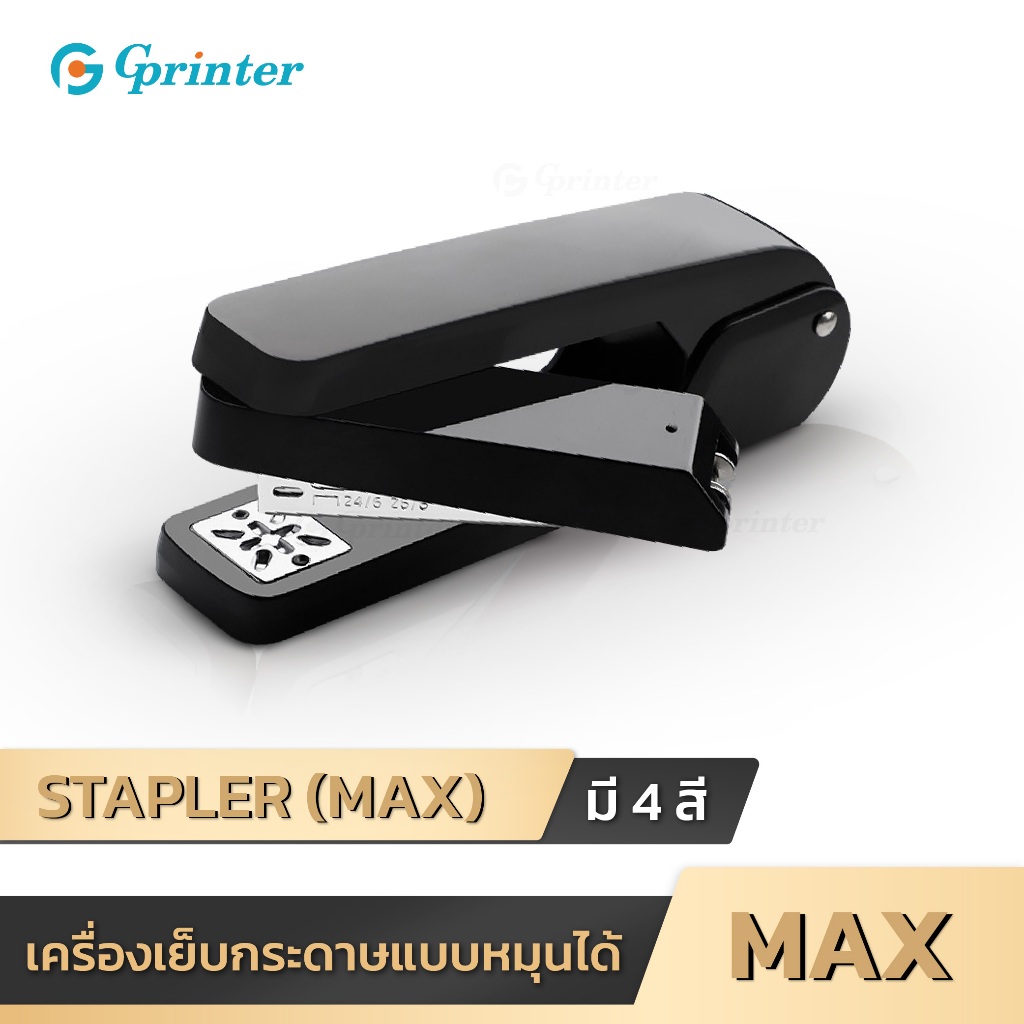 Gprinter STAPLER Loại xoay Đồ dùng văn phòng
