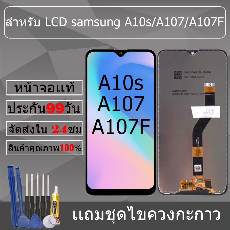 Phụ tùng màn hình cho samsung A10s / A107 / A107F Chính hãng A10s / A107 / A107F