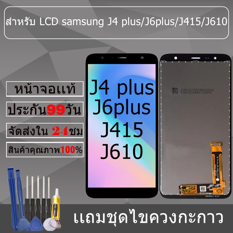 Phụ tùng màn hình cho samsung J4 plus / J6plus / J415 / J610 Chính hãng J4 plus / J6plus / J415 / J6