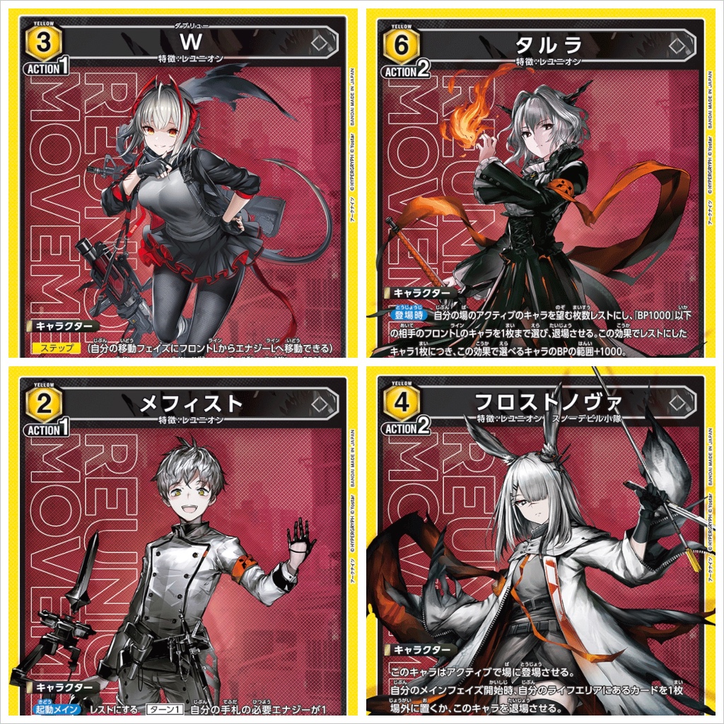 Arknights UA30BT (Union Arena) SR Card Union Arena Chọn Mẫu