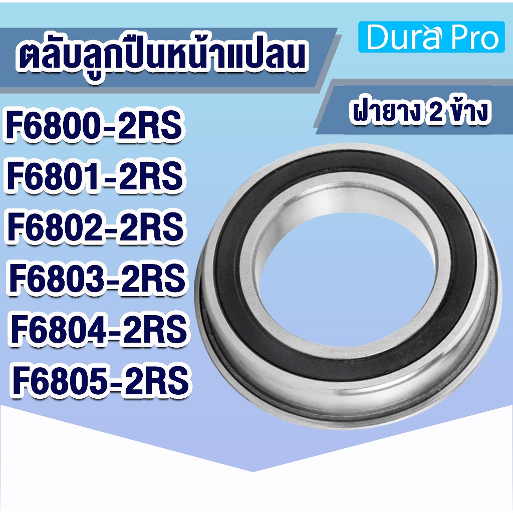 F6800-2RS F6801-2RS F6802-2RS F6803-2RS F6804-2RS F6805-2RS Vỏ cao su VÒNG BI bích ở cả hai bên (MIN
