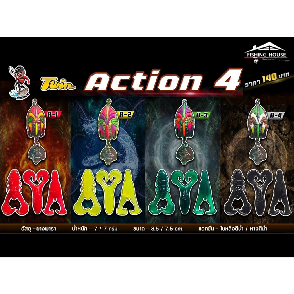 Ếch cao su Twin Action4 Uncle Nik Armando Action4