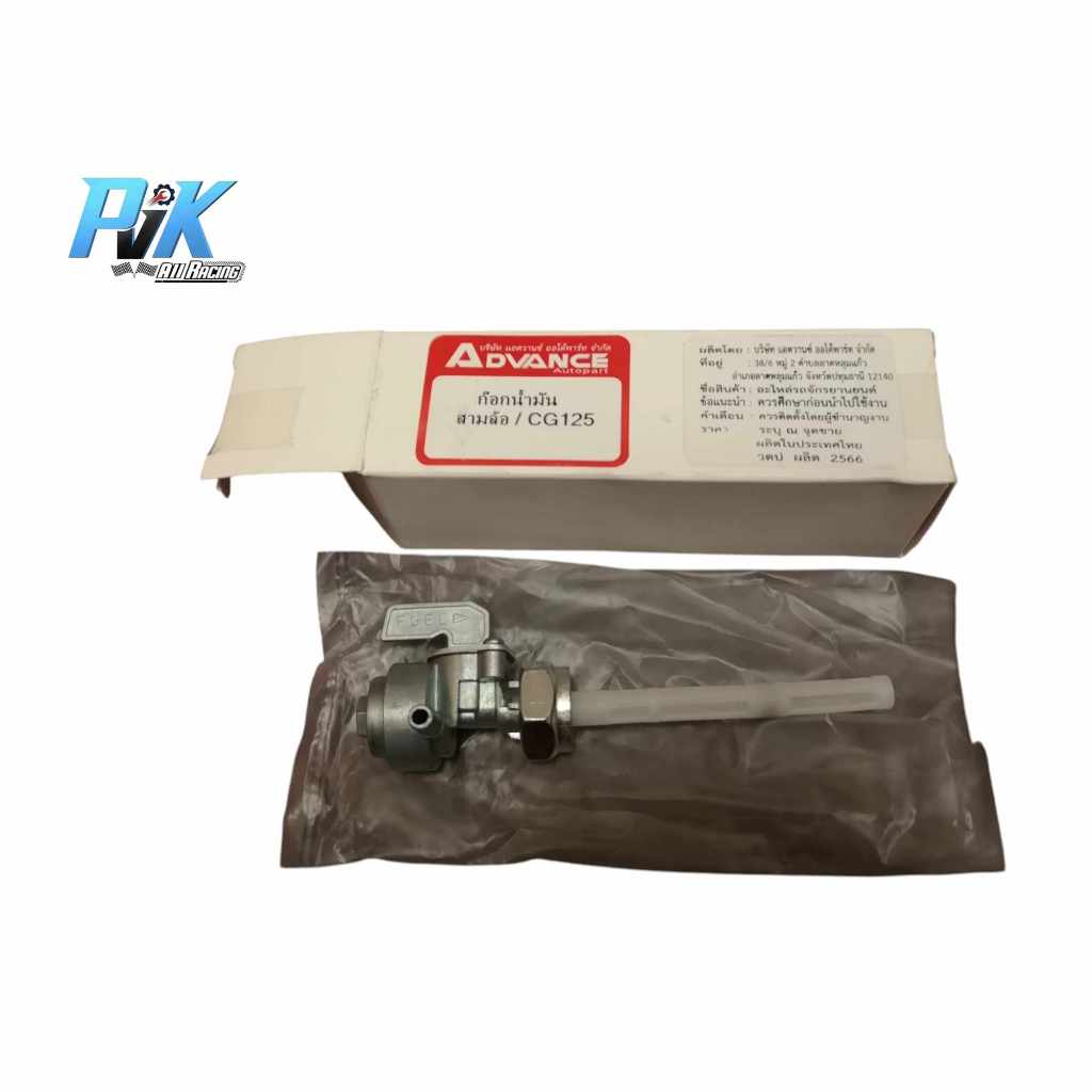 Vòi dầu ba gót 3 bánh lifan125 lifan150 MD90
