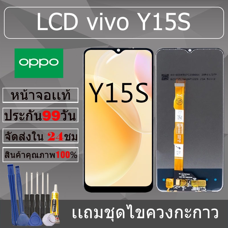 Bộ phận màn hình cho vivo Y15S Chính hãng Y15S