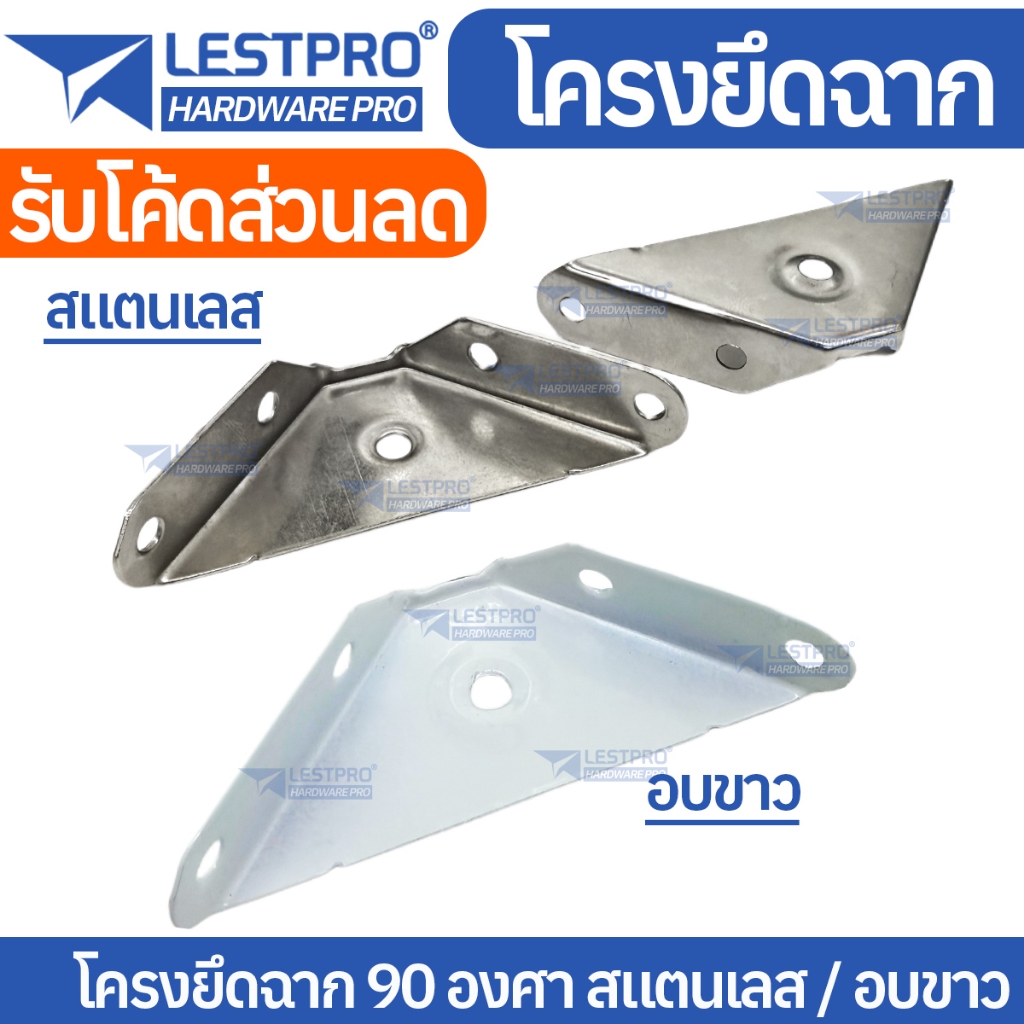 Bộ gắn khung cảnh bằng thép không gỉ Màu trắng DIY Hỗ trợ giá đỡ tường Góc 90 độ JC400