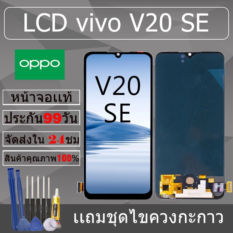 Bộ phận màn hình cho vivo V20 SE V20 Chính hãng V20