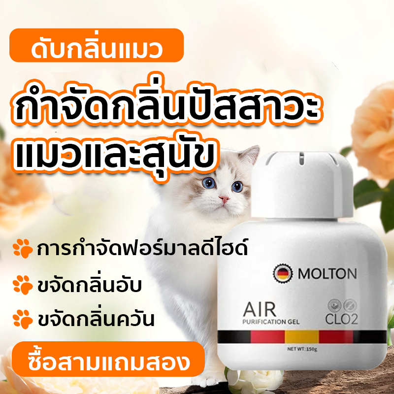 * Khử Mùi Nhanh * Khử Mùi Mèo Loại Bỏ Mùi Ở Gốc. Mùi chó mèo