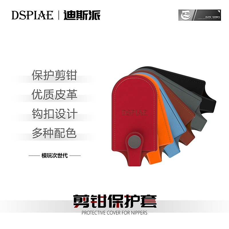 DSPIAE (MT-NP) Kìm cắt chất lượng tốt Túi bảo vệ DA CHO NIPPER