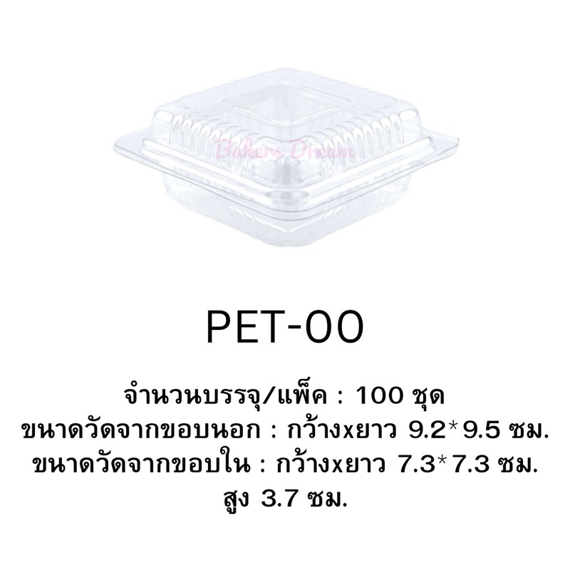 Hộp Snack PET-00 (100 Cái / gói)
