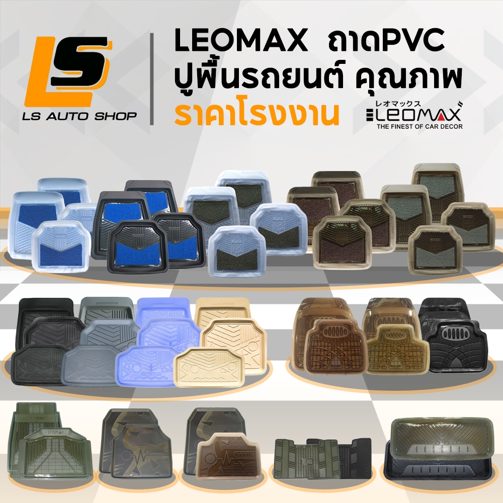 LEOMAX Thảm lót sàn ô tô Khay 4Season Spirit Skyline Lionking Caviar
