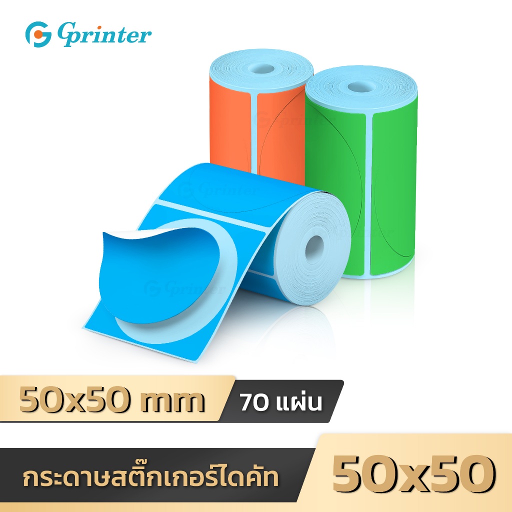 Nhãn dán màu Gprinter 50x50 70 tờ Nhãn dán nhiệt cắt chết
