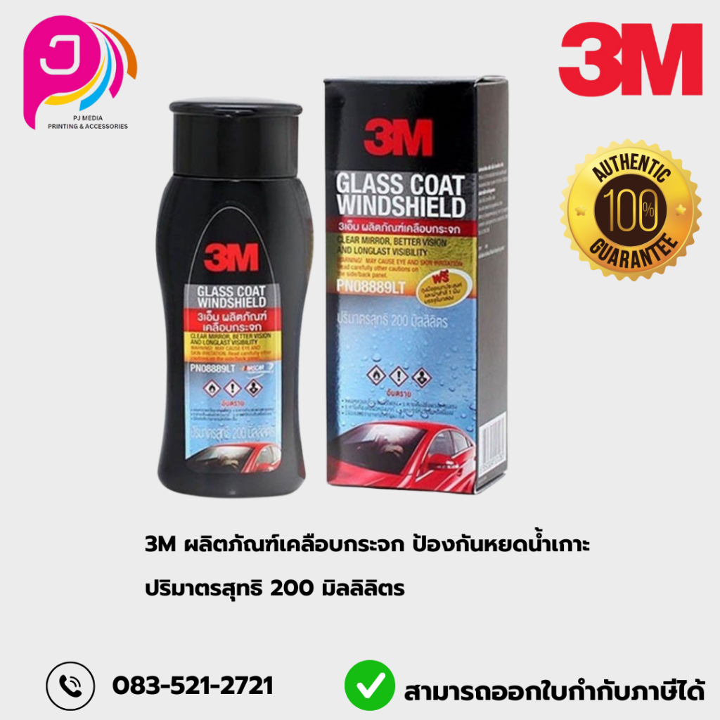Sản phẩm phủ kính 3M Ngăn chặn giọt nước Lưới thể tích 200 ml PN08889LT COATER WINDSHIELD 200 PN0888