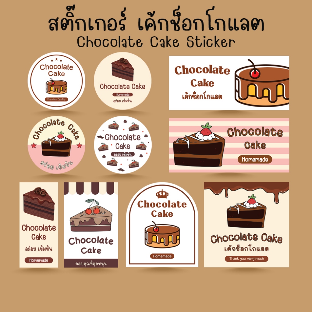 [Mua 10 Tặng 1] -Bakery Chocolate Cake Sticker Die-Cut