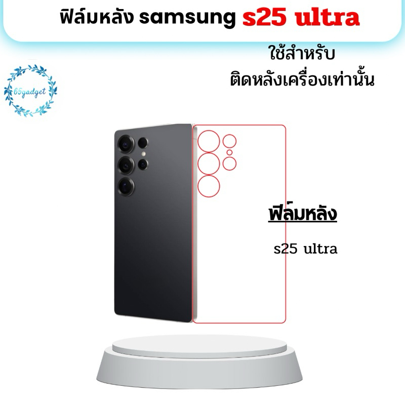 Samsung s25 ultra s25 s25 + Bảo vệ màn hình mặt sau cho điện thoại di động Mẫu s25ultra s25 s25 + Ch
