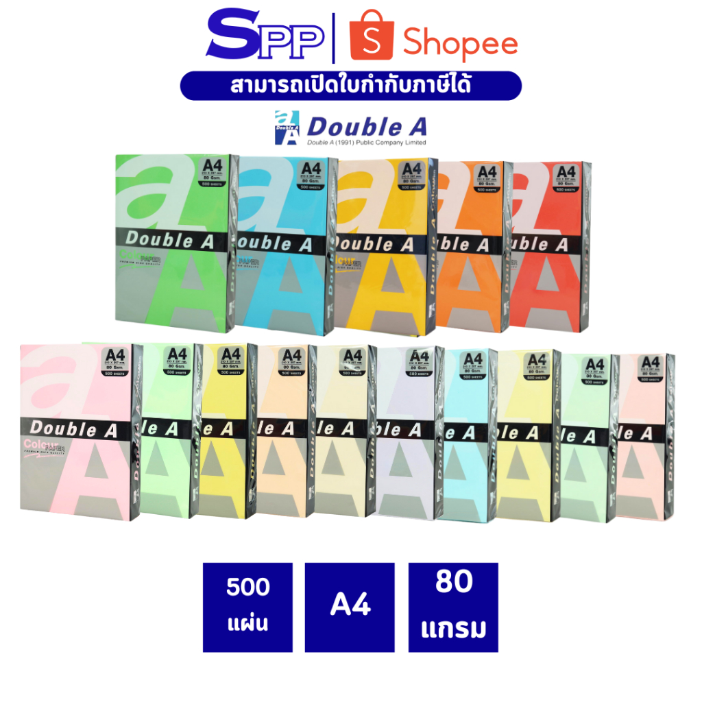 Giấy màu Double A A4 dày 80 gram 75 500 tờ 1 Ream