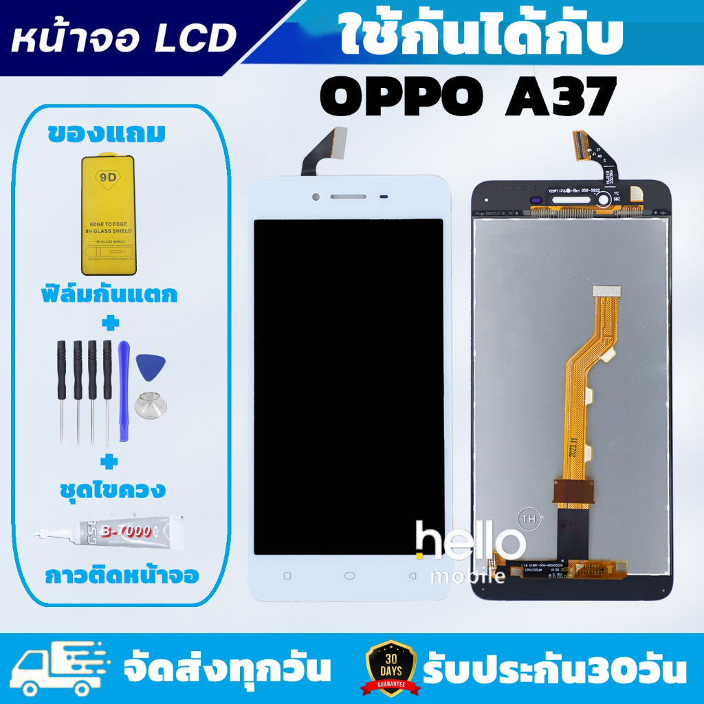 OPPO A37 Màn hình LCD A37 Plus Bộ tuốc nơ vít phim chống vỡ có keo