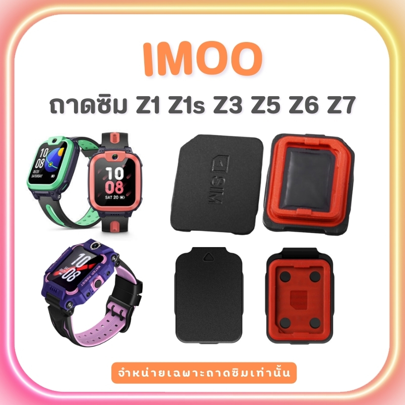 Vận chuyển từ Thái Lan Khay đựng thẻ Sim iMoo Model Z1 Z3 Z5 Z6 Z7 để thay thế Imo