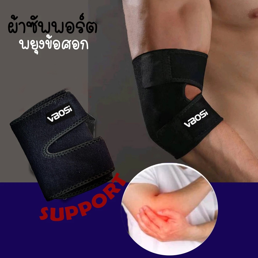 VBOSI ELBOW Wrap (JINGBA chính hãng) Vải HỖ TRỢ Giảm Đau Cơ Cho Công Sở Tập Thể Dục Kích Thước Miễn 