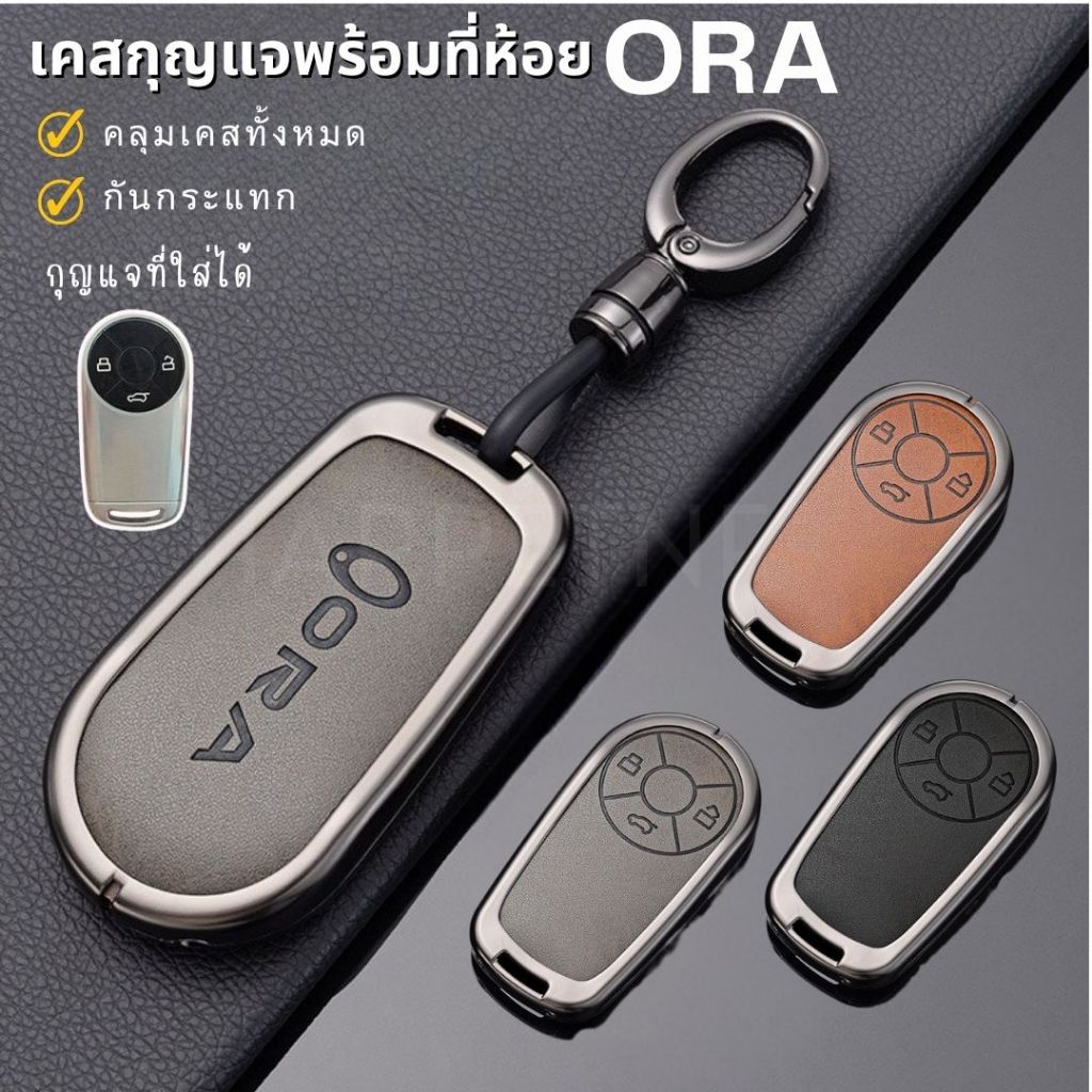 Móc Chìa Khóa Ô Tô Da Dành Cho Ora 5 goodcat & GT Ora5 / Aura 5 Có Dây Treo Phong Cách Thoáng Mát