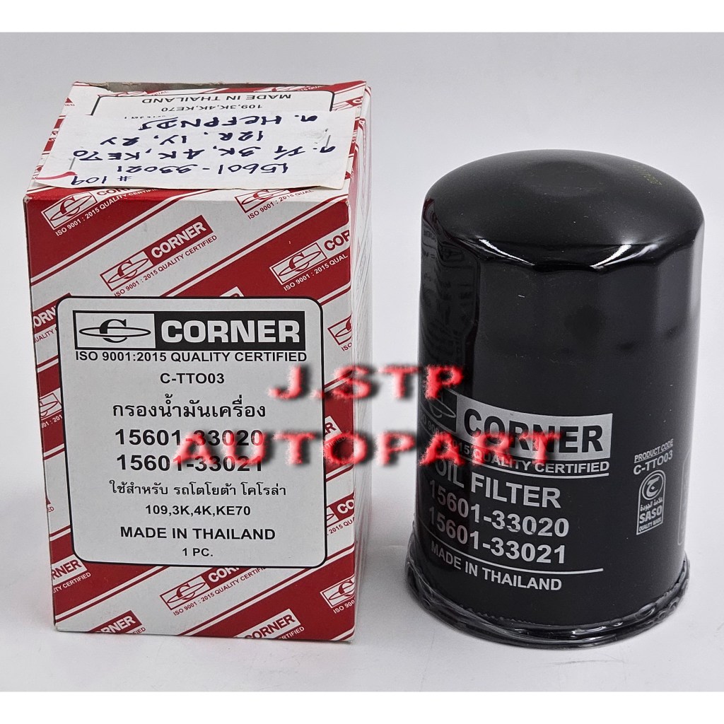 Lọc dầu TOYOTA COROLLA 3K 4K KE70 CORNER