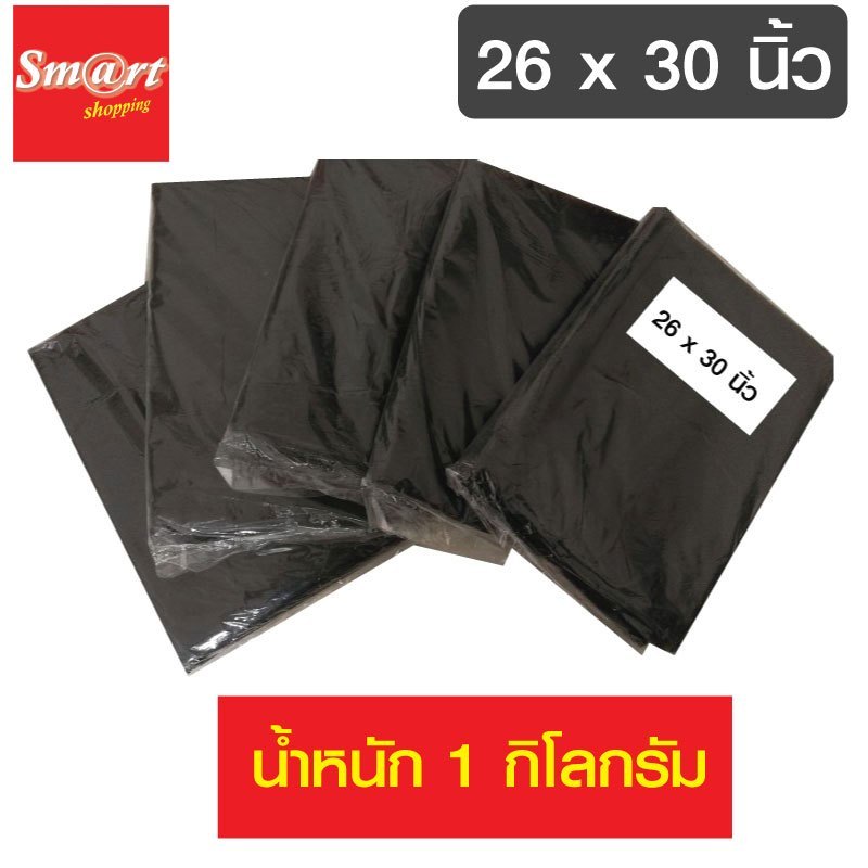 Túi đựng rác màu đen Kích thước 26x30 inch Trọng lượng 1 kg Nhà máy