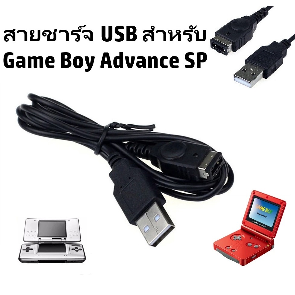[gba sp] Cáp sạc USB cho Game Boy Advance sp NDS Fat Model gba Sản phẩm đã được thử nghiệm