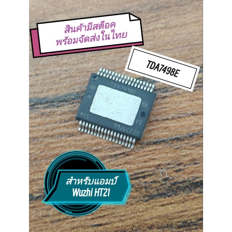 Restock IC Khuếch Đại Chip Cho Mini Lớn TDA7498E TPA3156D2 3255DDVR 3116D2 3221DDVR Mới Trực Tiếp Từ