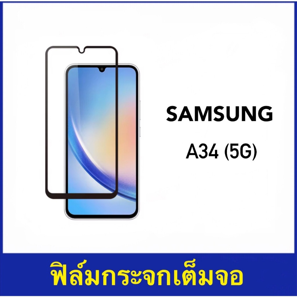 Phim Kính Cường Lực Cho Samsung Galaxy A34 5G Toàn Màn Hình