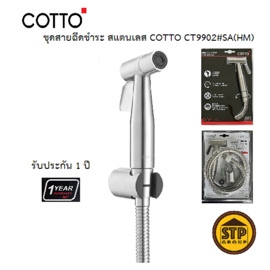[Mới] Ống phun Bidet bằng thép không gỉ COTTO 304 Model CT9902 SA (HM) Đầu vòi hoa sen Dòng nước mạn