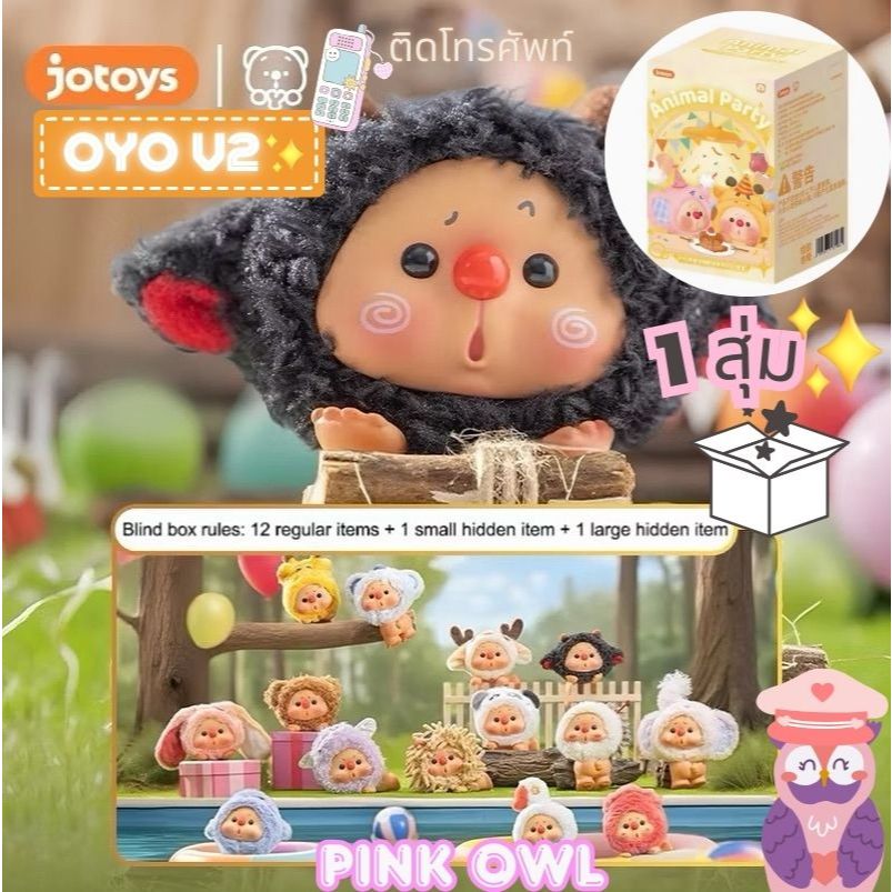 Oyo Animal Party Blind Box Trang trí mô hình Điện thoại di động Cài đặt màn hình