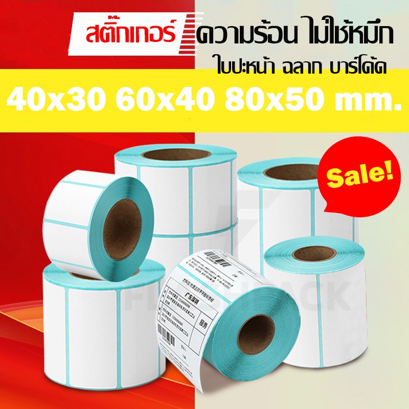 Miếng Dán Nhiệt Trang Miếng Dán 30x20 40x20 50x20 40x30 Nhãn Logo Mã Vạch